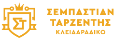 Sebastian Tarzentis Logo